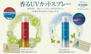 早めのUV対策しましょう‼