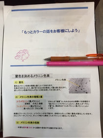 美容師が考えるヘアカラー その①